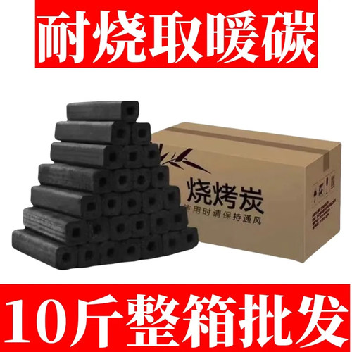木炭烧烤炭室内煮茶碳围炉无烟耐高温速燃烧烤专用引碳神器批发价
