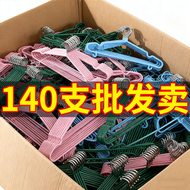 成人加粗无痕防滑衣架
