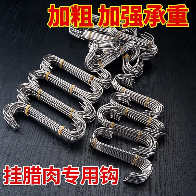 不锈钢腊肠加粗实心腊肉专用钩子挂钩尖头挂肉烤鸭猪肉香肠批发
