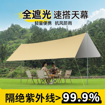 【防晒遮阳】加固撑杆露营天幕