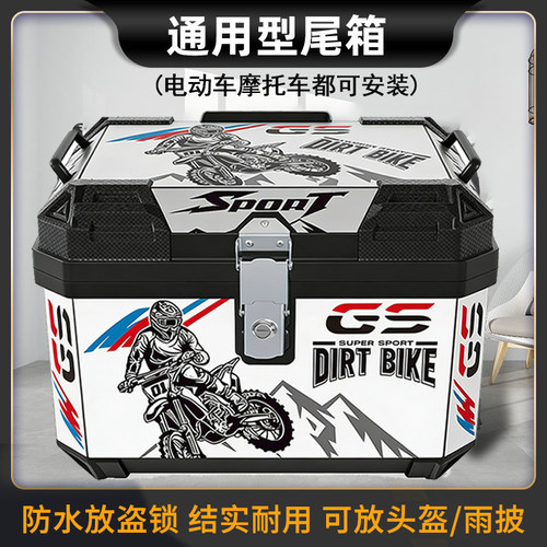 电动车后备箱踏板电瓶车48L大容量储物箱工具箱外卖箱摩托车尾箱