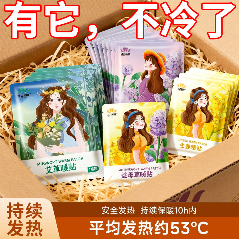 暖宝宝贴大号暖贴防寒保暖学生正品自发热贴宫暖贴热帖热敷暖足贴