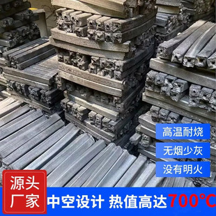 无烟烧烤碳耐烧易燃批发机制炭冬天烤火炉家用木炭可烧烤煮茶取暖