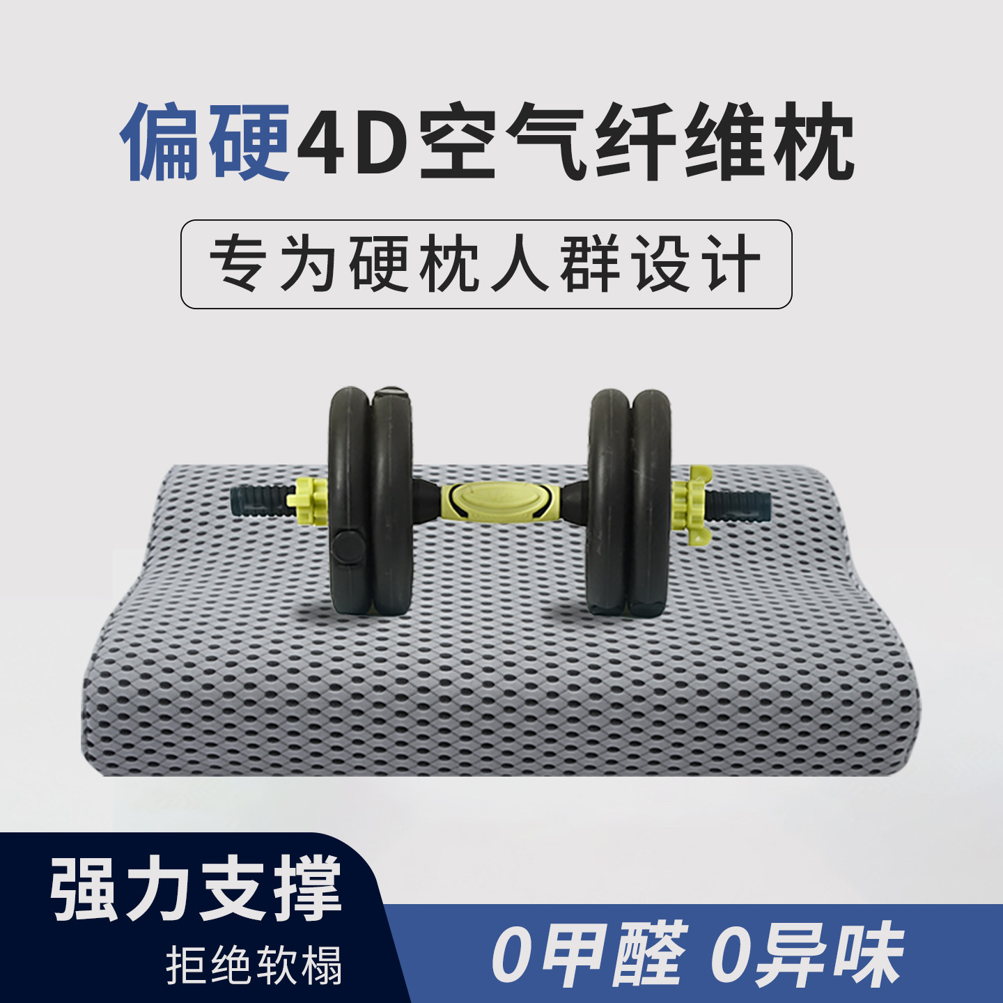 4D空气纤维护颈枕头偏硬高弹性波浪枕成人助眠颈椎硬枕透气可水洗
