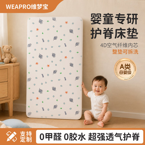 床垫婴儿拼接宝宝专用a类母婴级4d空气纤维垫子幼儿园儿童睡觉垫