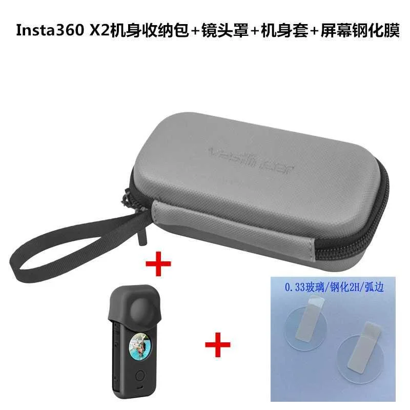 Insta360X3/ONE镜头X2X/罩硅胶保护套挂绳收纳包钢化膜充电器新品