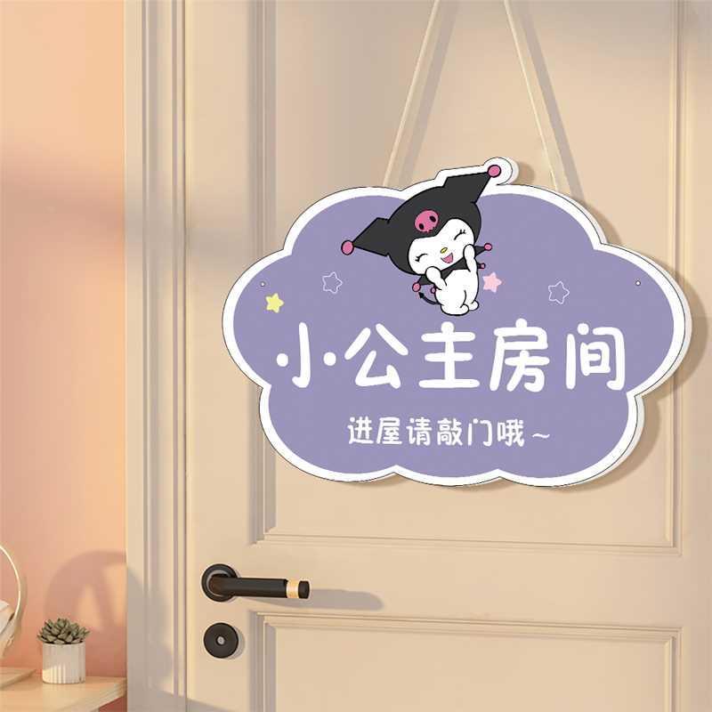 牌布置装挂间童房饰儿三丽鸥男女孩公主卧室库洛米玉桂狗墙面贴画