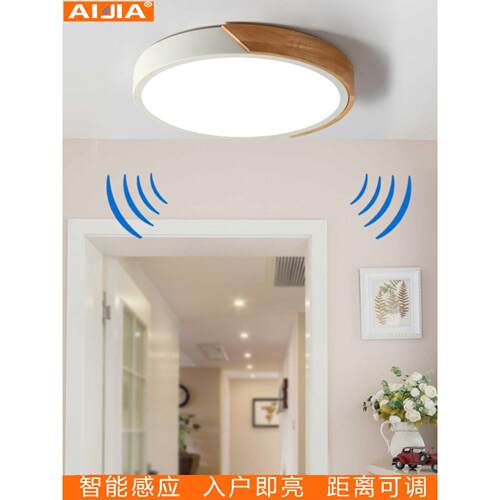 led智能人体感应吸顶灯马卡龙北欧风格玄关过道入户楼梯感应灯