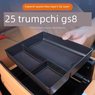 传祺GS8车载扶手箱储物盒中控收纳全车配件改装 件汽车用品内饰