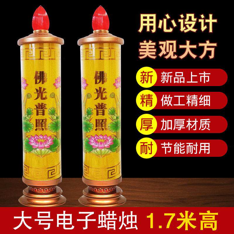 大号蜡烛灯LED电子烛台香炉莲花灯财神供佛堂插电长明灯佛具家用