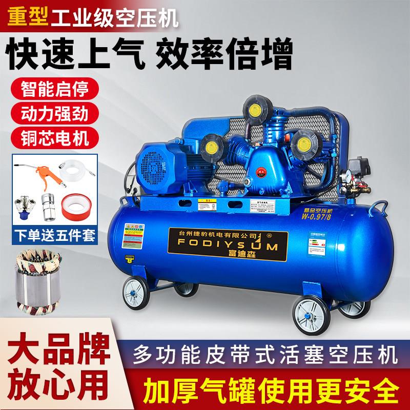 TZJB空压机工业级220v打气泵喷漆汽修大型380v高压活塞空气压缩机