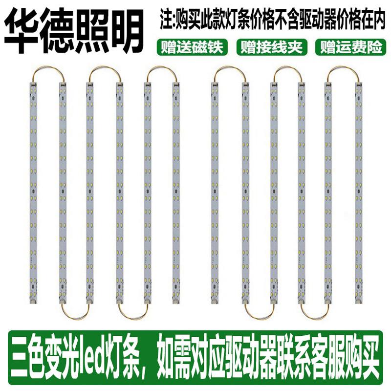 吸顶灯led灯带光源智能三色变光水晶灯配件变压器灯芯36W卧室电源