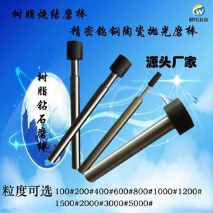 金刚石树脂烧结磨头2000目3000目5000目细砂磨棒钻石树脂抛光磨棒