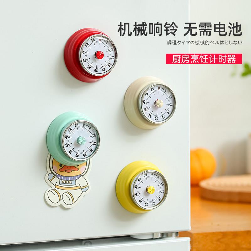 厨房计时器磁吸提醒器家用机械电子声音大做饭专用定时器管理闹钟