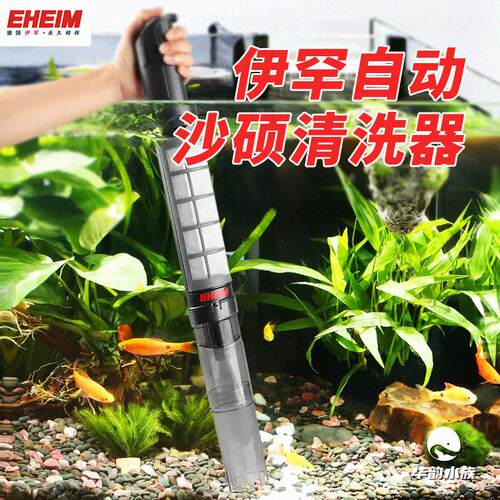 伊罕自动洗沙器电动清洁溪流雨淋沙换水热带鱼缸刮藻刀抽鱼便过滤