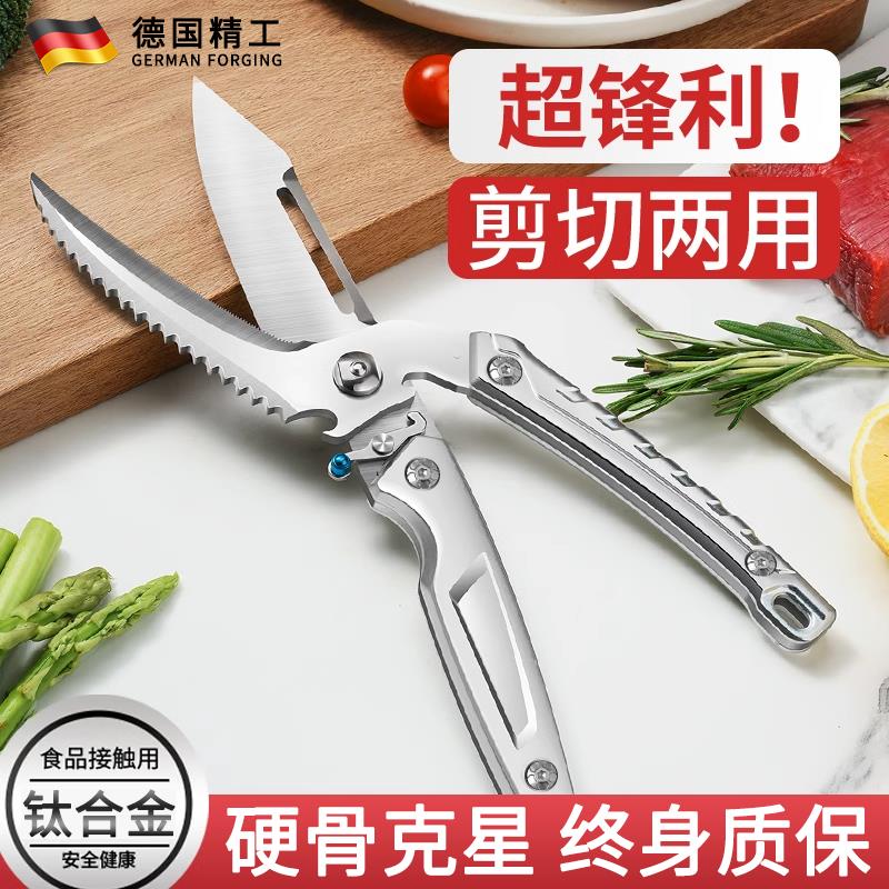 厨房剪刀专用德国原装进口强力鸡骨剪食品级SK5家用多功能不锈钢