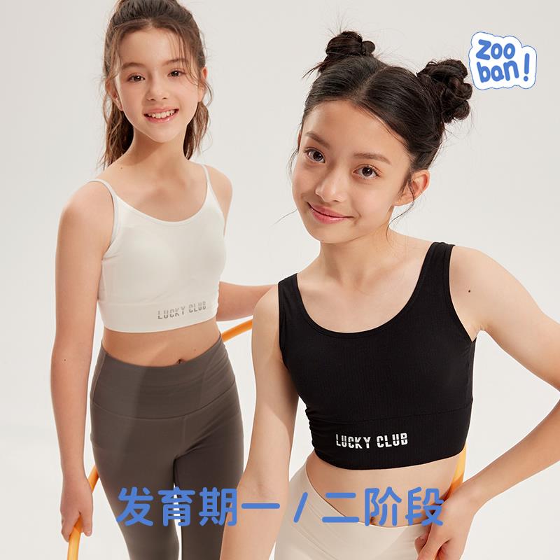 初中生内衣女大童文胸发育期背心中学生高中生二阶段少女女孩女生