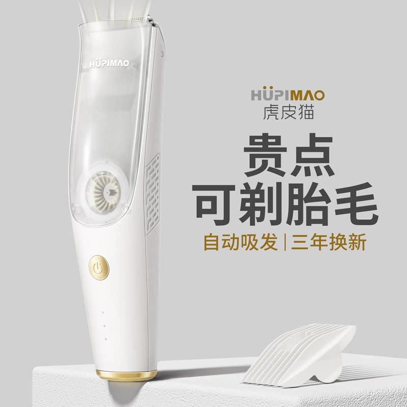 婴儿理髲器超静音自动吸发剃发宝宝电动剃发电推剪