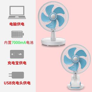 9英寸电风扇床上学生宿舍家用小型桌面台夹子两用USB充电风扇