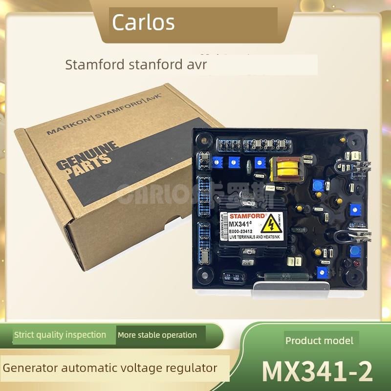 MX341/341B稳压器MX341-2调压板无刷发电机AVR励磁调压E000-23412