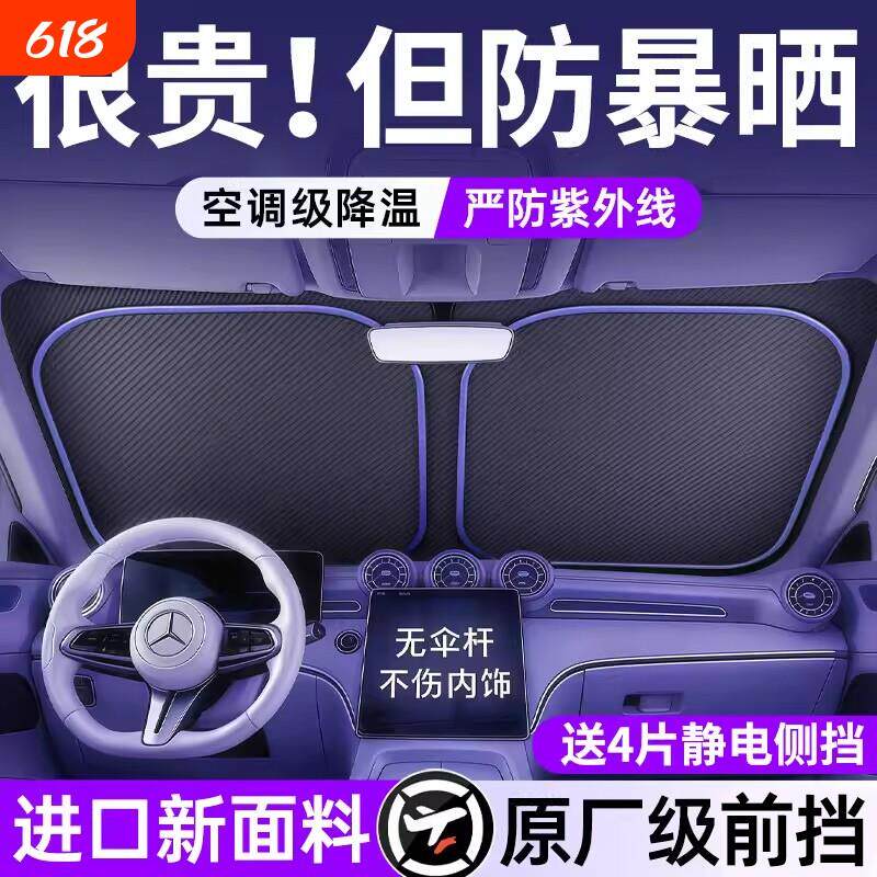 汽车防晒隔热遮阳挡遮阳前挡帘车内前挡风玻璃小车遮光板罩遮阳伞