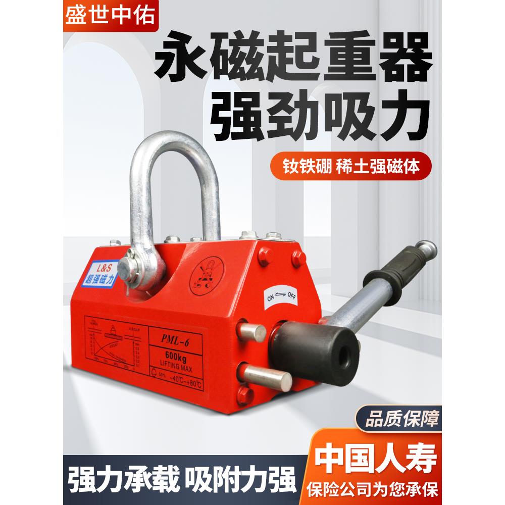 永磁起重器吸盘磁力吊400kg600kg超强吸力圆钢板磁铁磁吸吊具1吨
