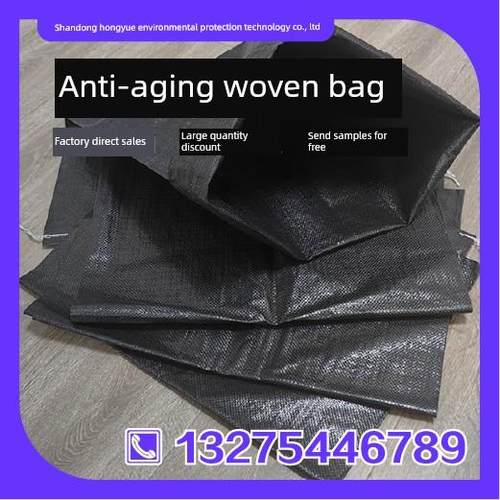 抗老化编织袋黑色抗老化土工布袋抗老化土工布袋pp护坡生态袋PE
