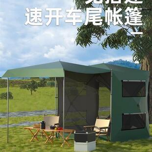 。专业车尾帐篷suv延伸防雨mpv速开小户外露营免搭建后备箱自动