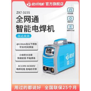 315S多功能小型家用手工焊 电焊机220V380V工业级双电压ZX7