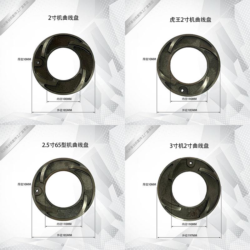 2寸2.5寸3寸4寸曲线盘中间刻度盘沪工虎头宁达等通用型套丝机配件