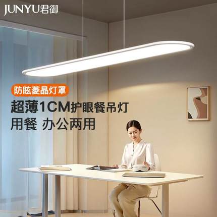 全光谱餐厅灯简约现代一字长条led护眼极简岛台吧台办公餐桌吊灯