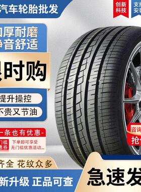 汽车轮胎175/185/195/205/215/225/55/60/65/70R14R15R16R17R18寸