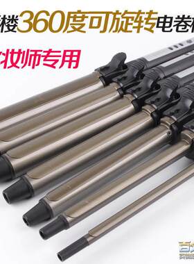 照相馆360度可旋转带隔热头22卷发棒专业卷发棒9号细卷泰迪卷发器