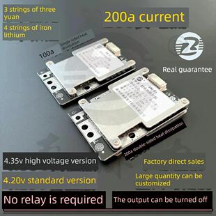 真保力3串三元锂电池保护板12V100A200A大电流4.35V高压3.7V12.6V