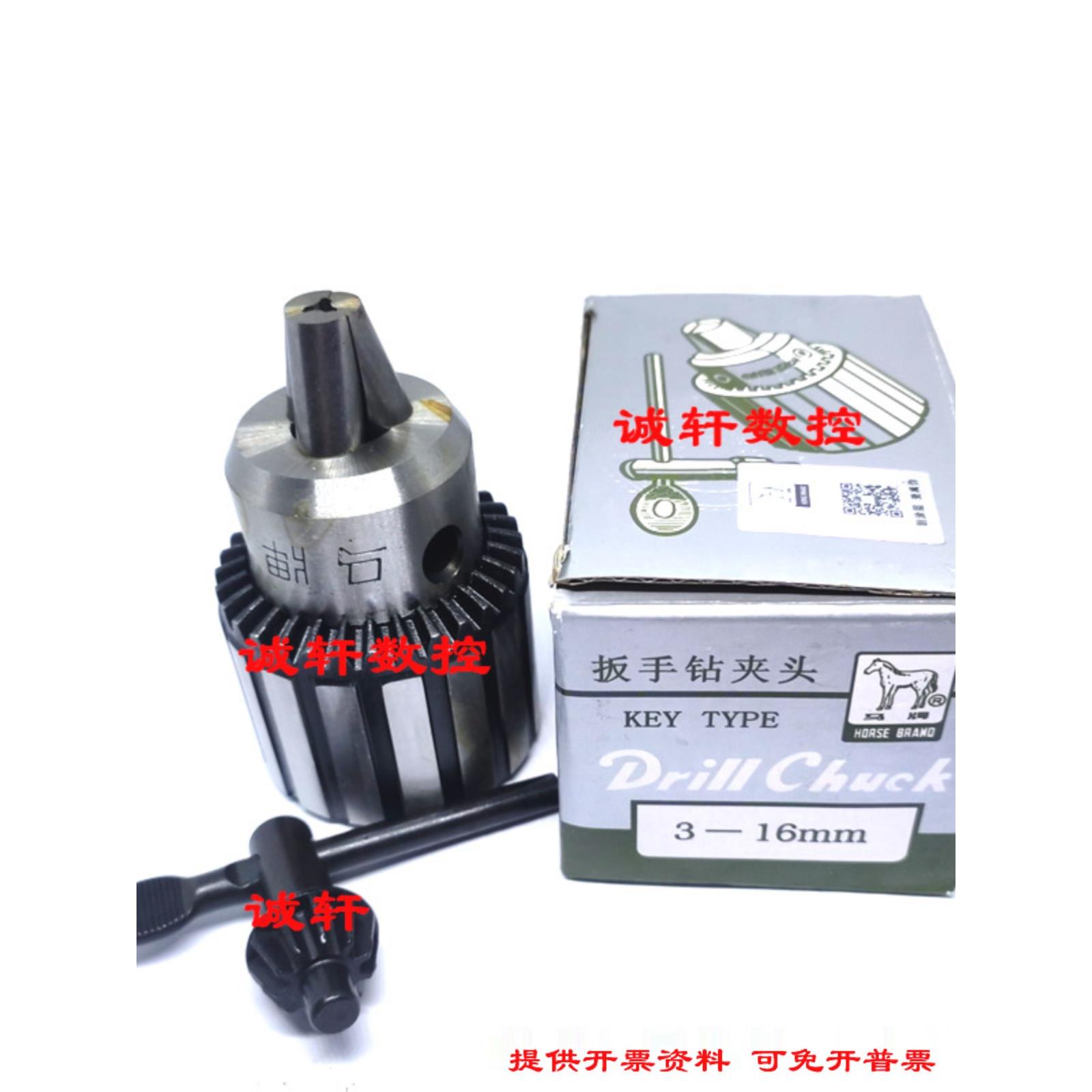 正品上海大陆扳手钻卡盘车床钻卡盘台钻1-13/3-16/5-20 B18B22B16