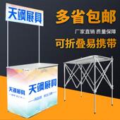 铝合金促销 台展示架地推桌子展台招生桌超市试吃台折叠广告桌移动