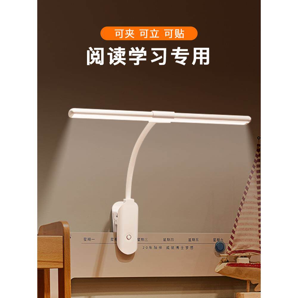 夹子床头灯夹灯充电护眼灯学生学习灯书桌台灯琴谱架灯儿童阅读灯
