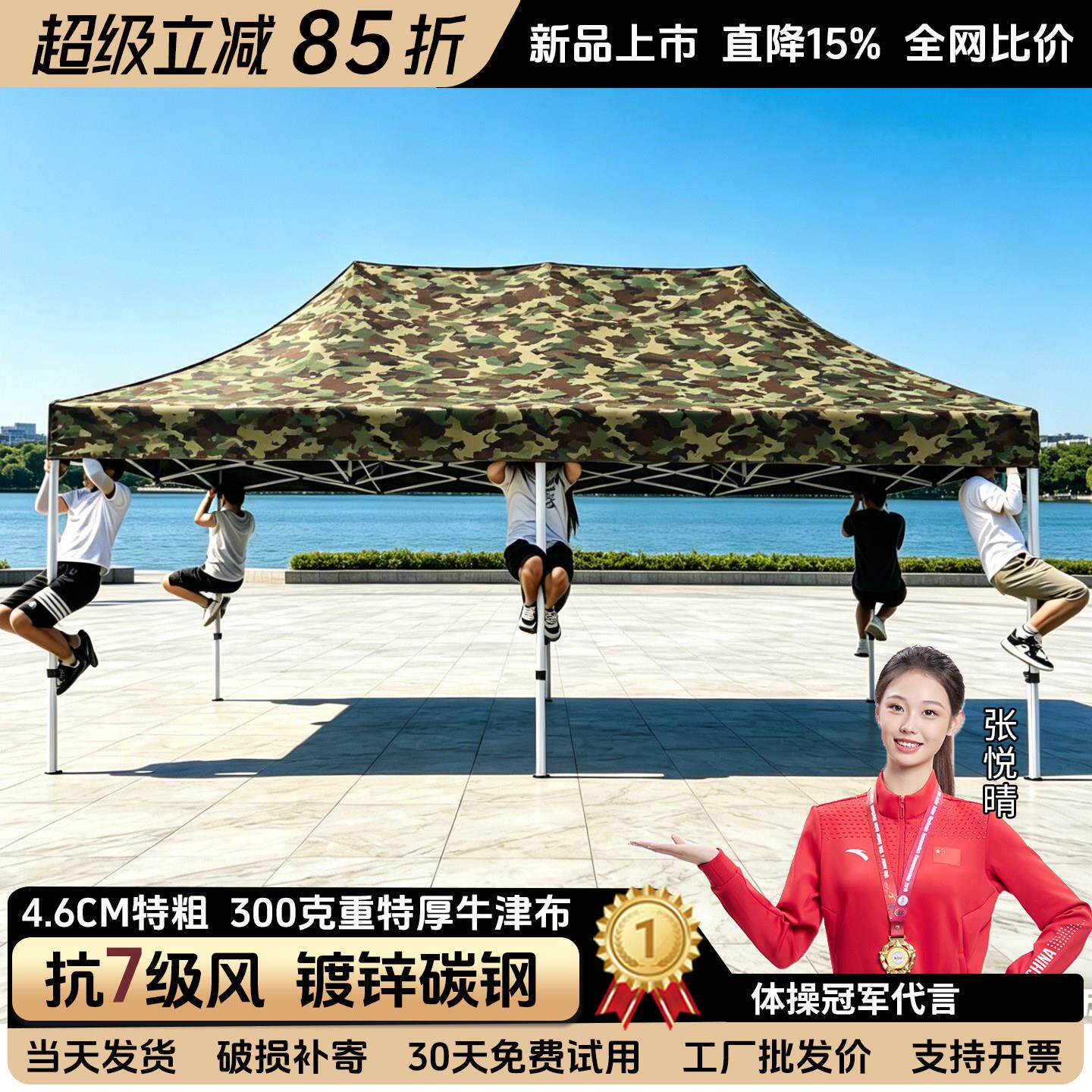 夜市摆摊帐篷户外专用迷彩加厚折叠伸缩式四脚雨棚大伞防雨遮阳棚