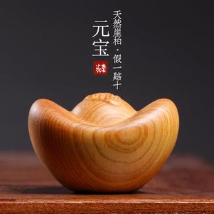 天然崖柏招财元宝手把件桌面财运亨通招财进宝财源滚滚文玩摆件