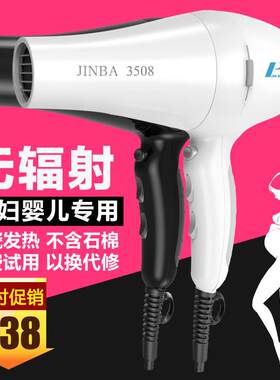 孕妇圆筒防无辐射吹风机发廊店专用吹风机儿童陶瓷电吹风