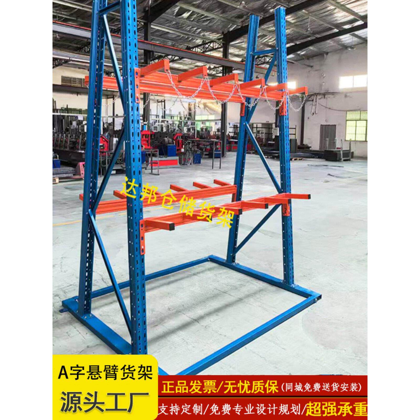 悬臂式货架重型材料钢管铝型材管仓储货架仓库a型垂直悬臂式货架