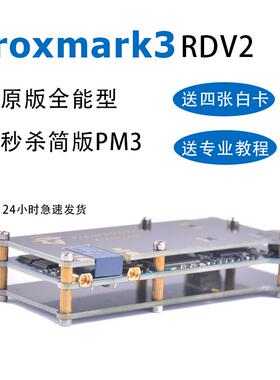 pm3proxmark3 rdv2开发版ICID门禁钥匙电梯卡覆刻卡模拟nfc读卡器