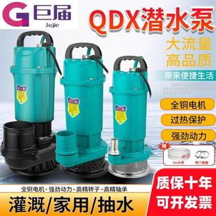 上海潜水泵220v高扬程大流量3寸4寸鱼塘农田灌溉抽水泵家用污水泵