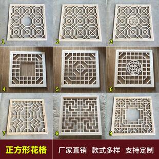 实木花格 窗格东阳木雕 隔断背景墙中式仿古镂空装饰 正方形花窗