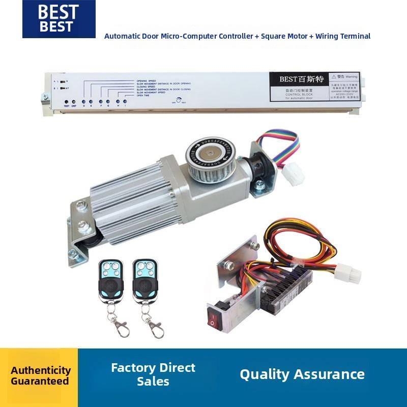 通用自动门 玻璃感应门机组 电机 整套装电动门控制器主板 平移门