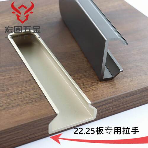 U型嵌入式22板以上专用整体橱柜拉手横装对开门衣柜拉门隐形门把