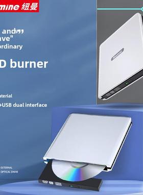 纽曼外置光驱盒光盘Dvd刻录机阅读器台式电脑笔记本外置USB便携式