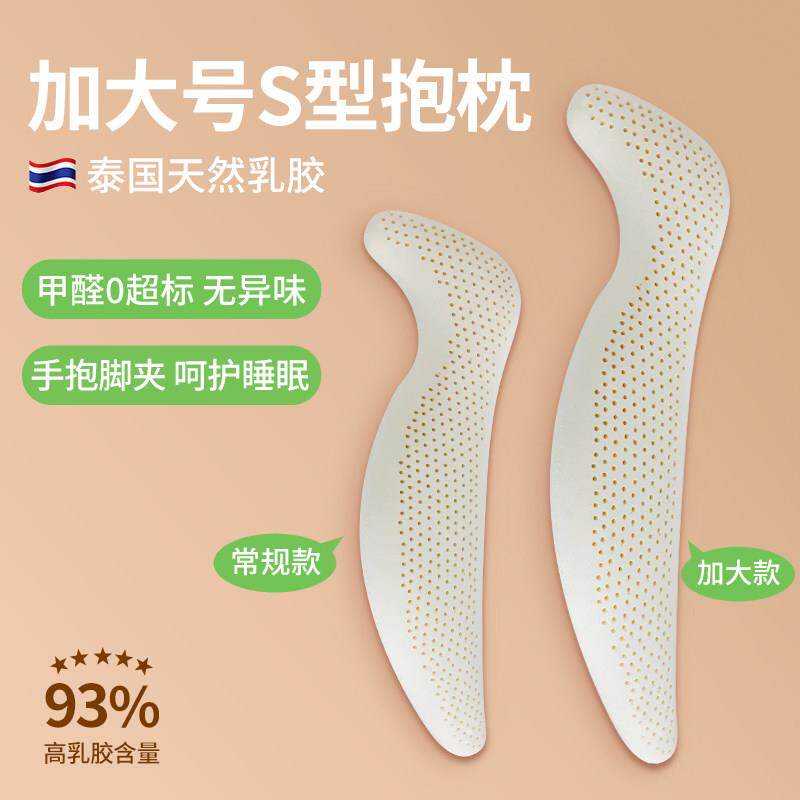 长条海马抱枕泰国天然乳胶人形男生床上夹腿侧睡觉女朋友靠垫腿枕