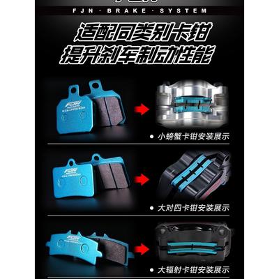 FJN金属半陶瓷小螃蟹刹车片9GA FR6 GP4对四大辐射卡钳改装刹车皮