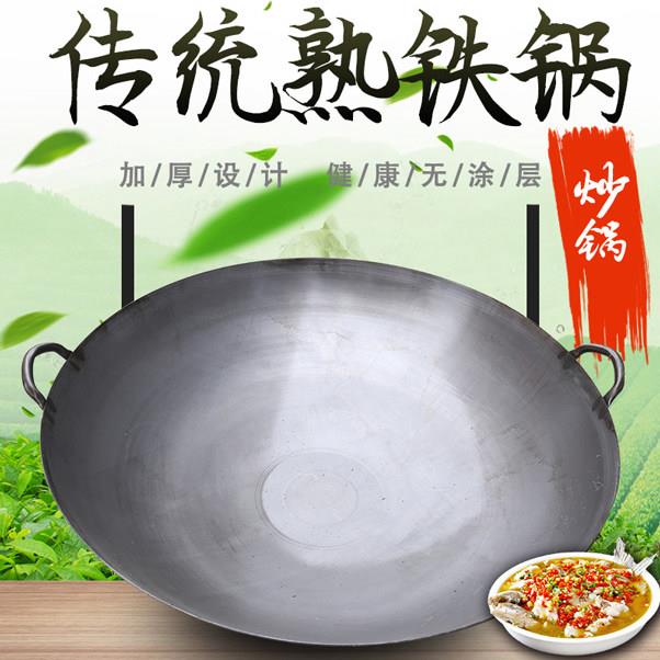 加厚大铁锅老式商用炒锅柴火锅燃气灶无涂层家用食堂专用大锅超大